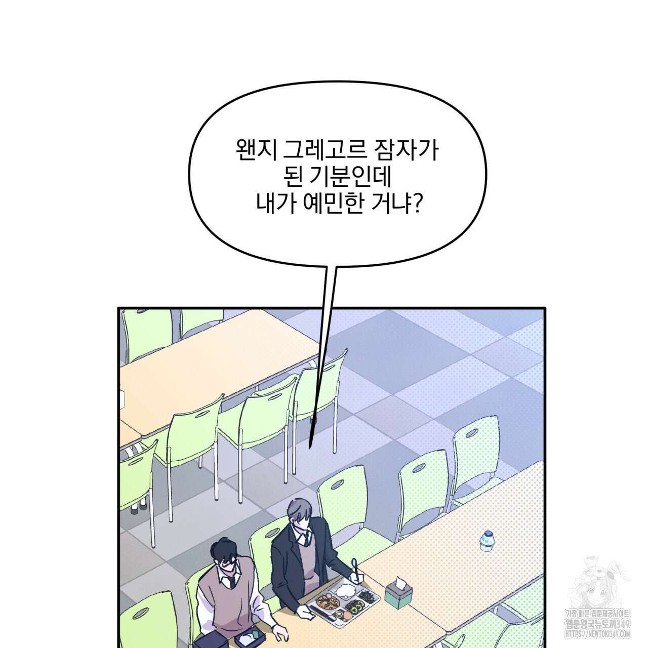 서킷 브레이커 11화 3
