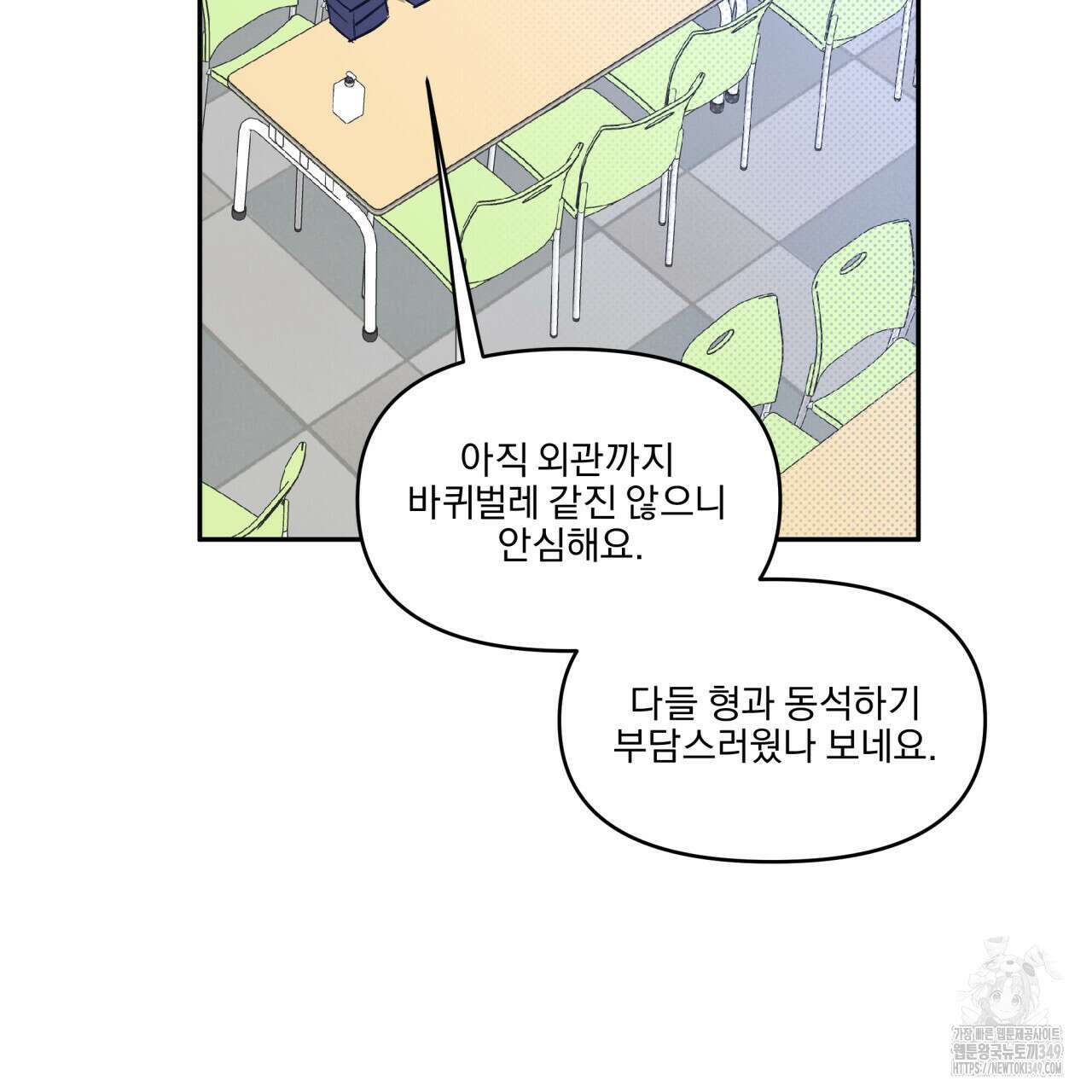 서킷 브레이커 11화 4