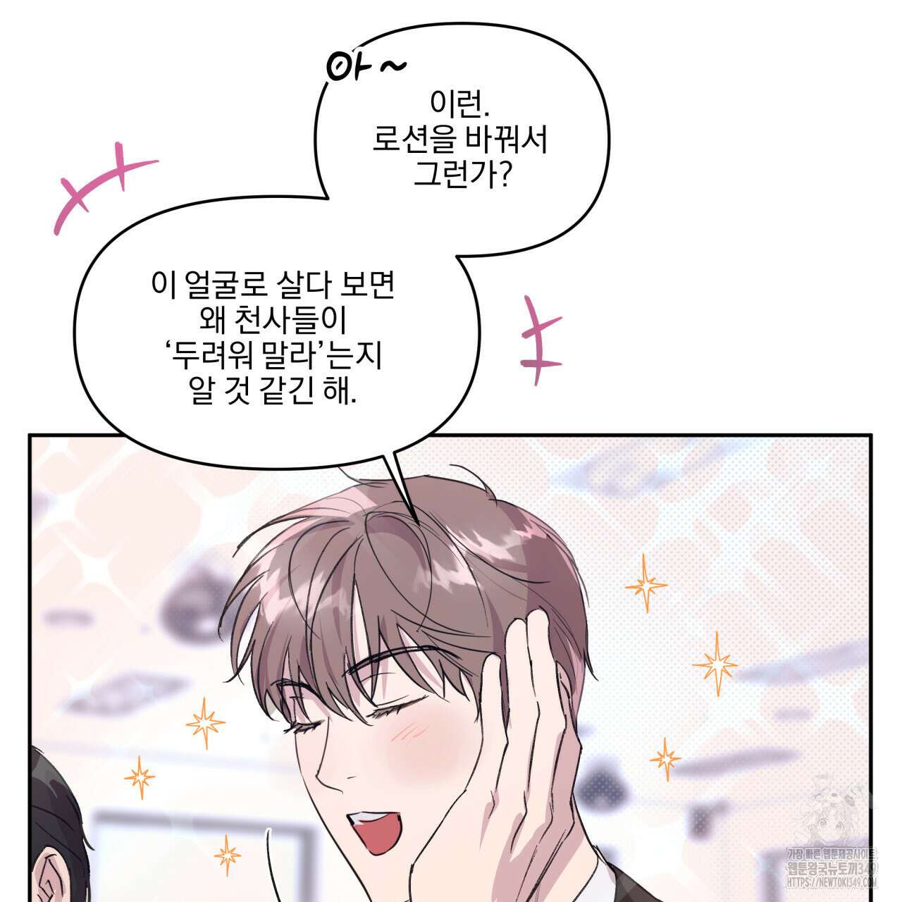 서킷 브레이커 11화 5
