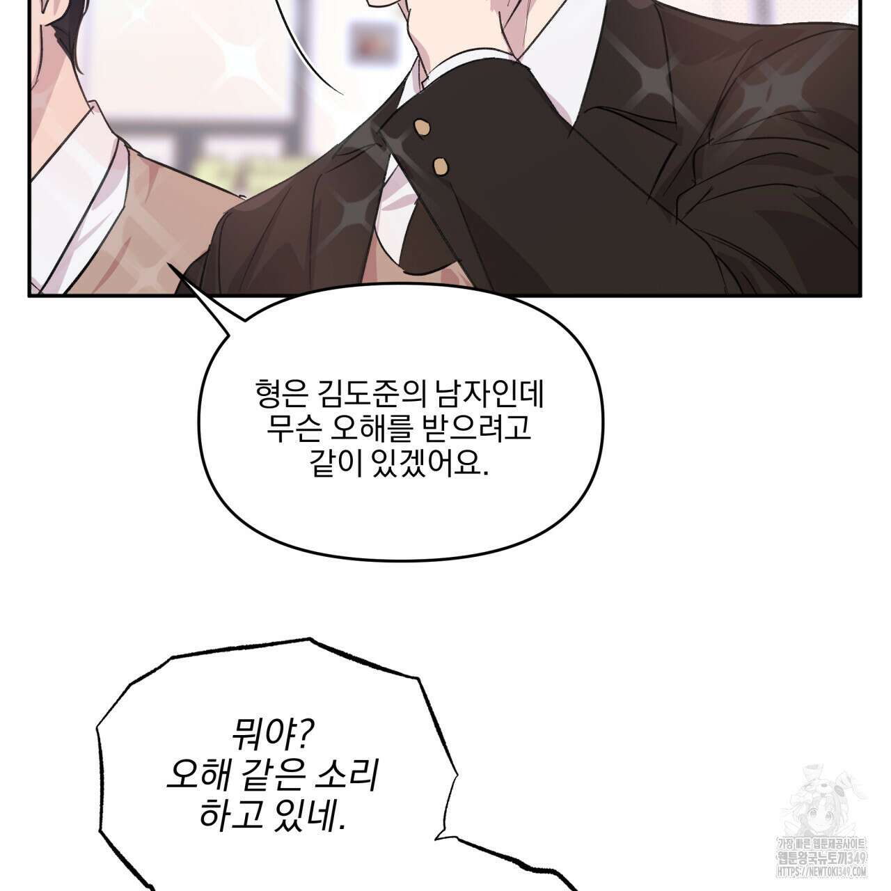 서킷 브레이커 11화 6