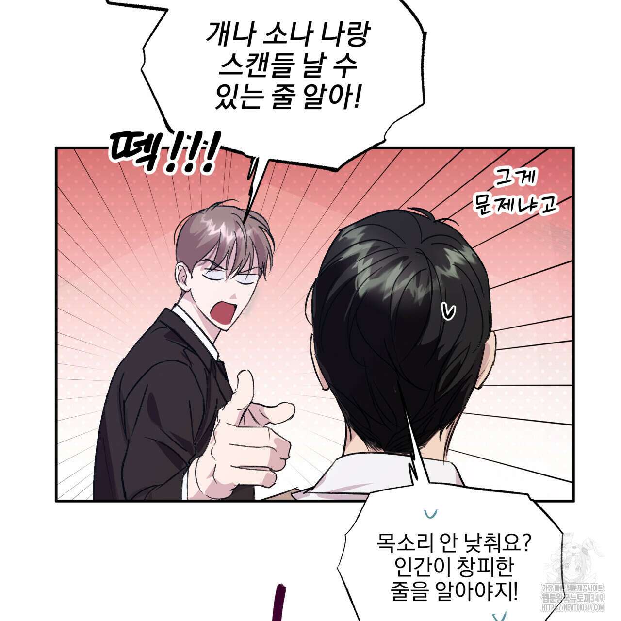 서킷 브레이커 11화 7