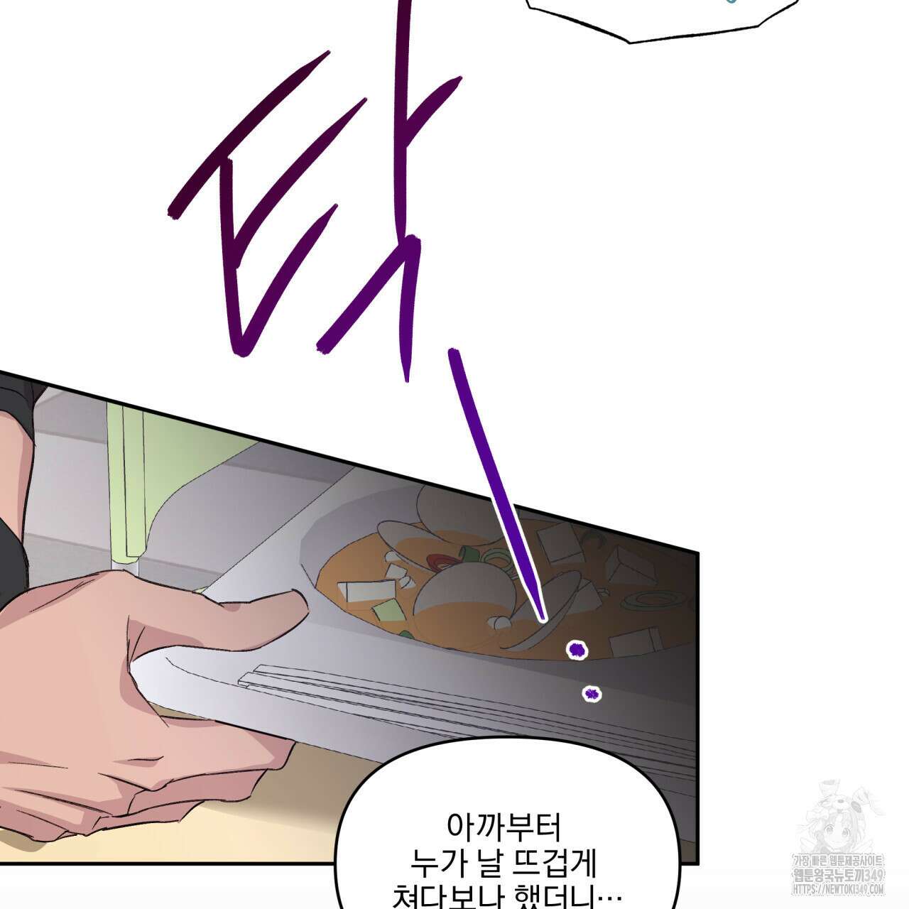 서킷 브레이커 11화 8