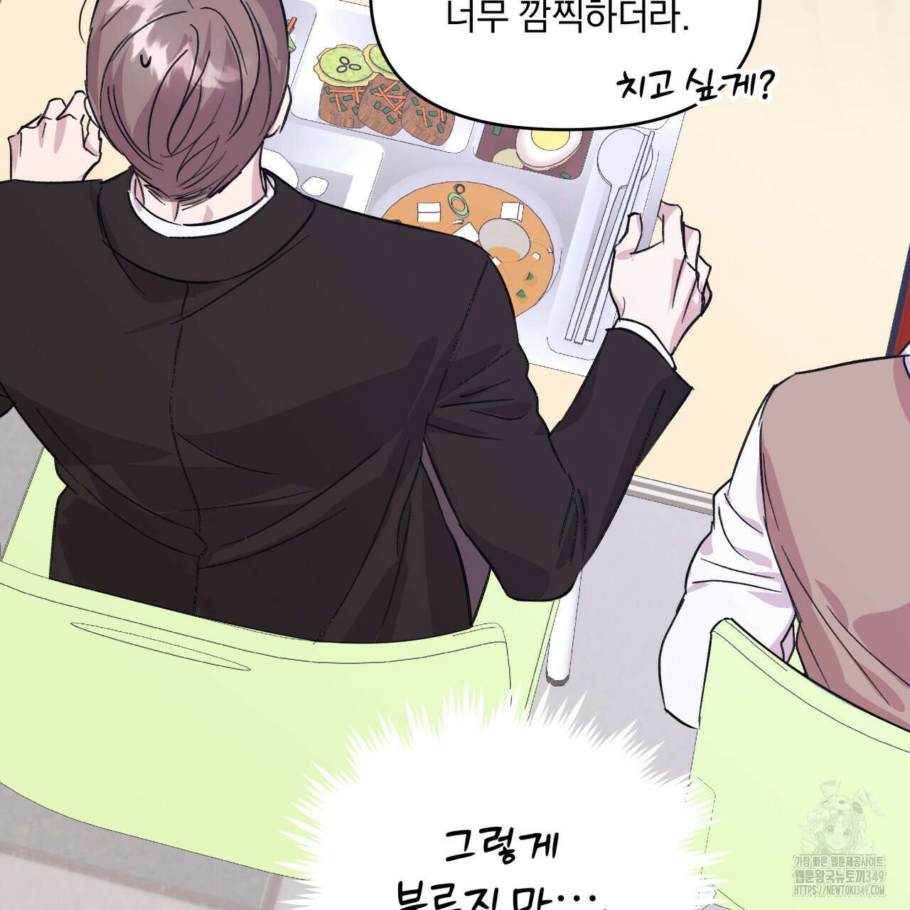 서킷 브레이커 11화 12
