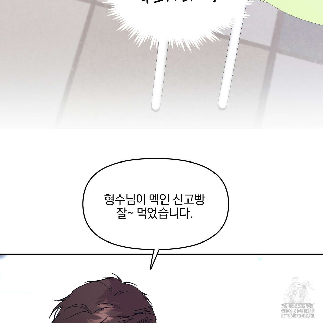 서킷 브레이커 11화 13