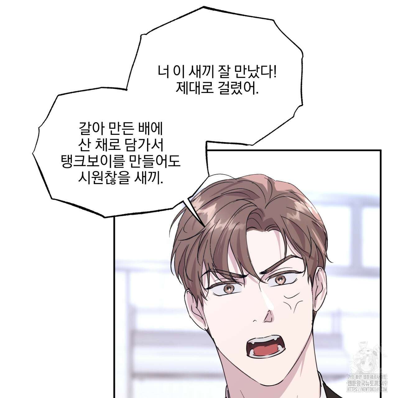 서킷 브레이커 11화 16