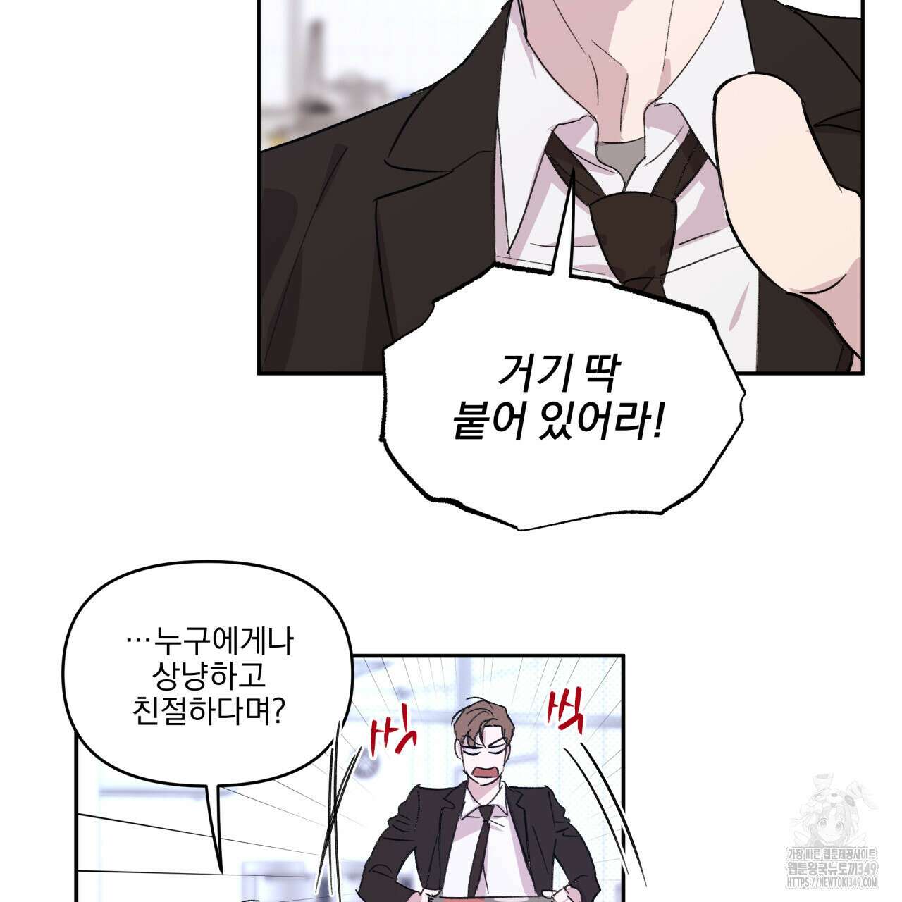 서킷 브레이커 11화 17