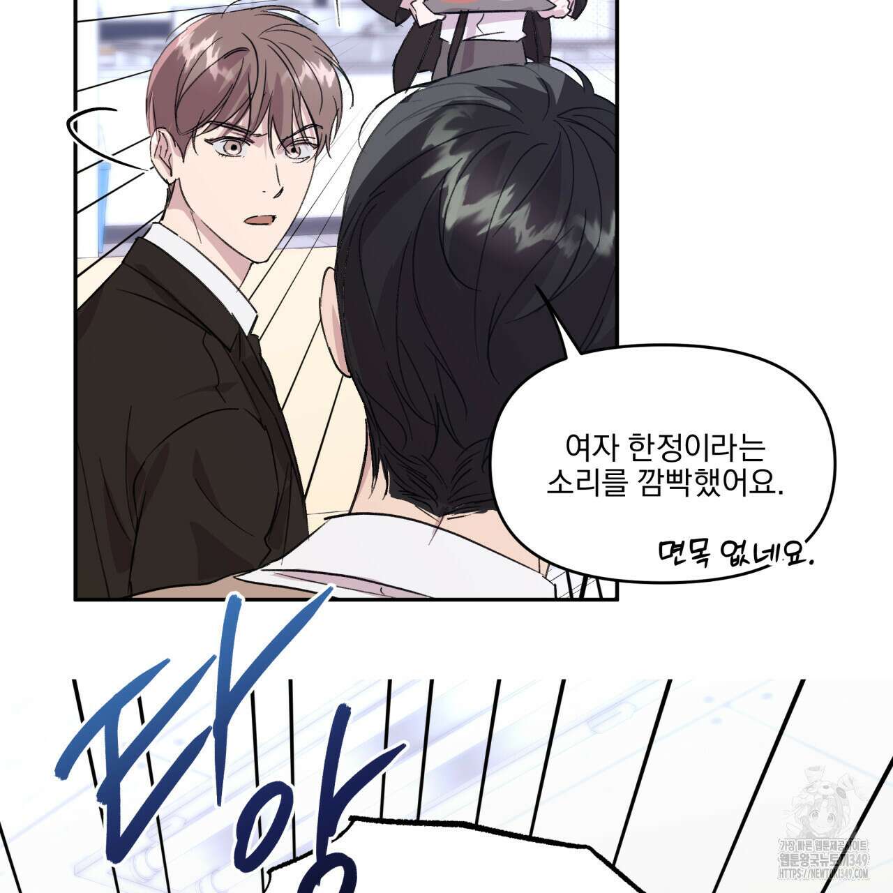 서킷 브레이커 11화 18