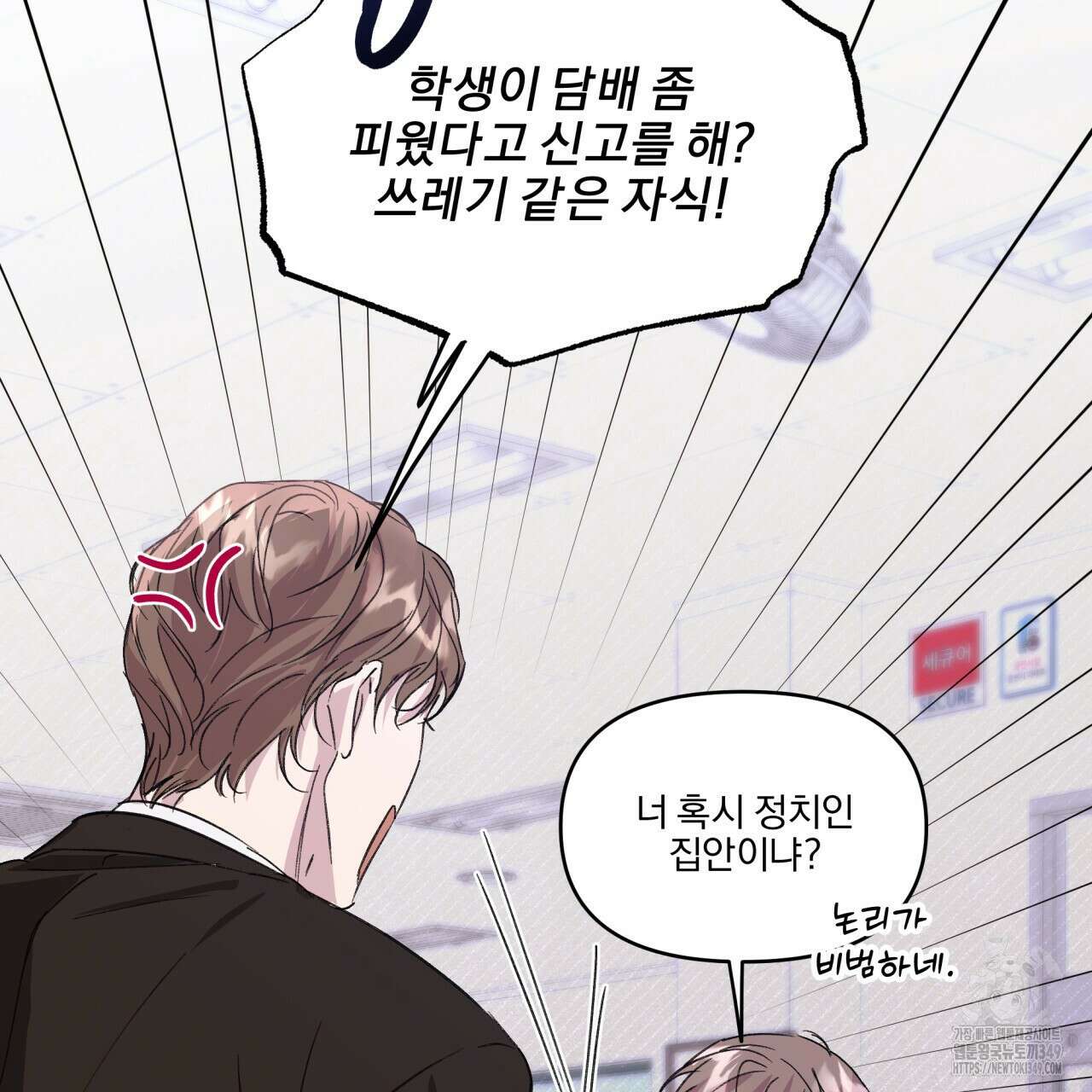 서킷 브레이커 11화 19