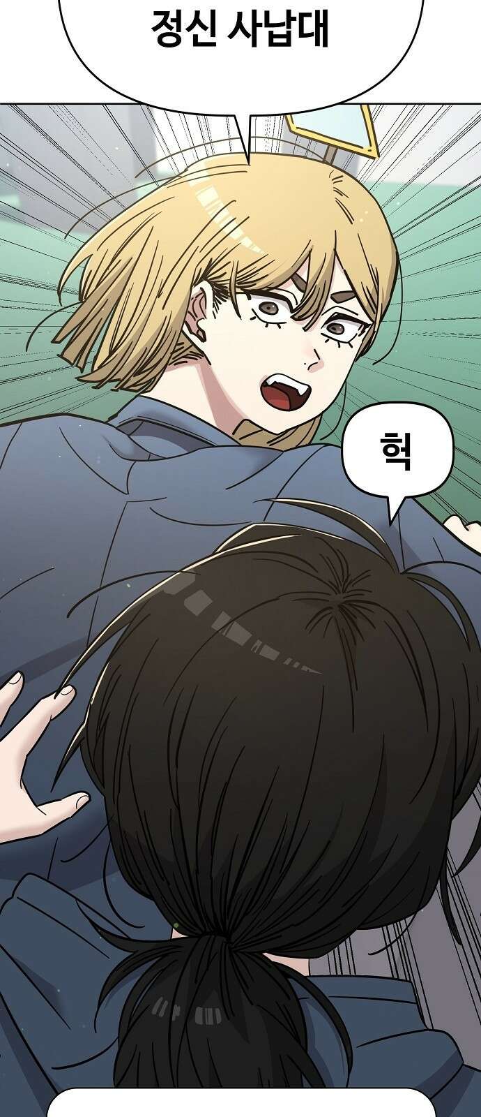 무직백수 계백순 102화 : 계딱콩 실종사건 (3) 5
