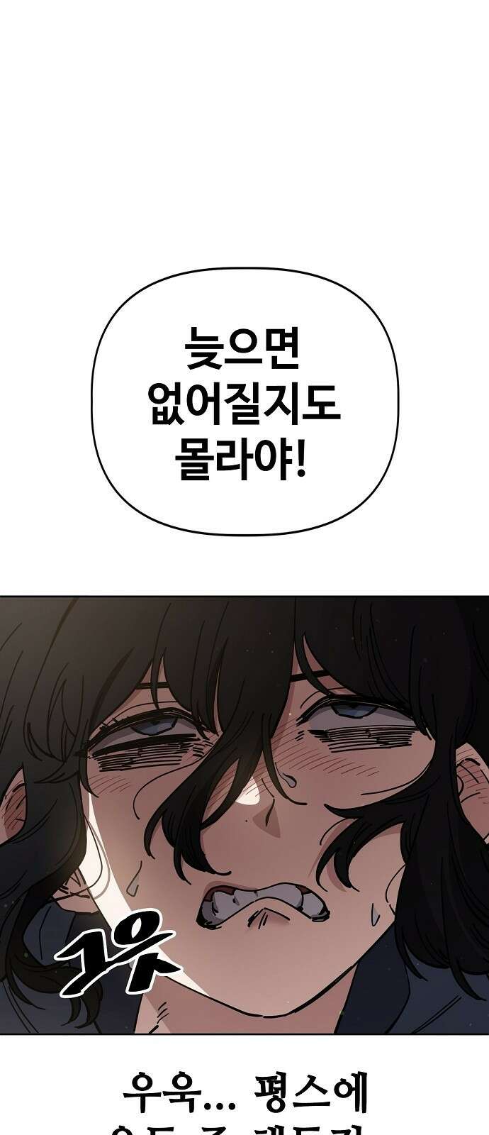 무직백수 계백순 102화 : 계딱콩 실종사건 (3) 9