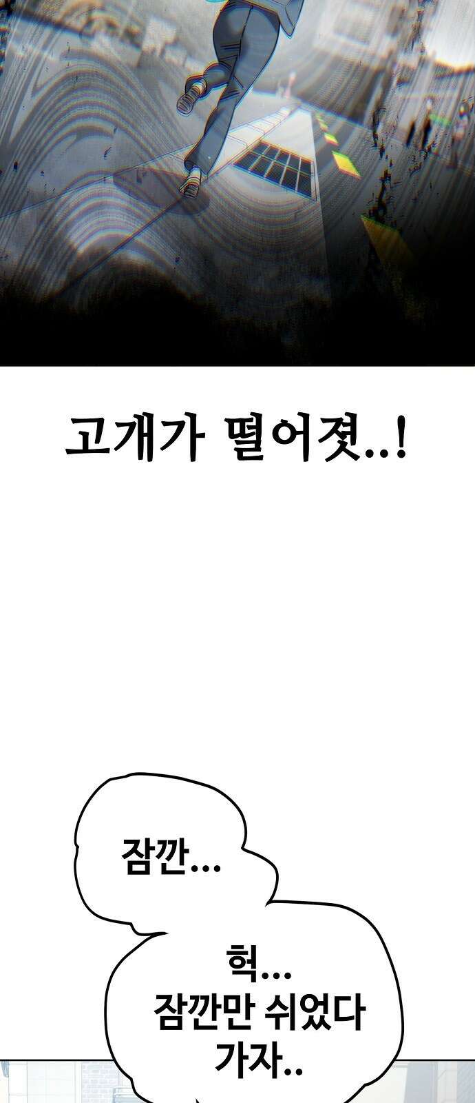 무직백수 계백순 102화 : 계딱콩 실종사건 (3) 11