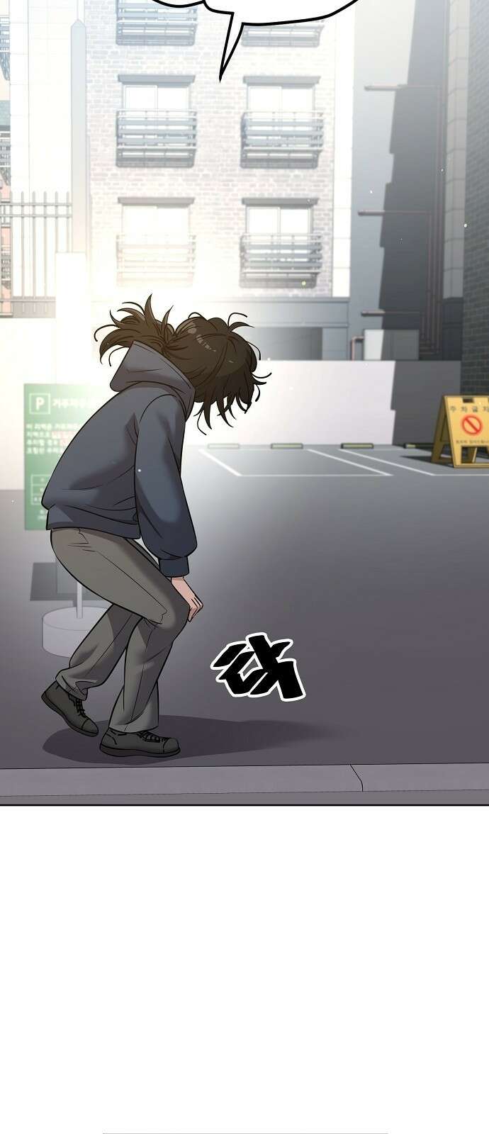무직백수 계백순 102화 : 계딱콩 실종사건 (3) 12