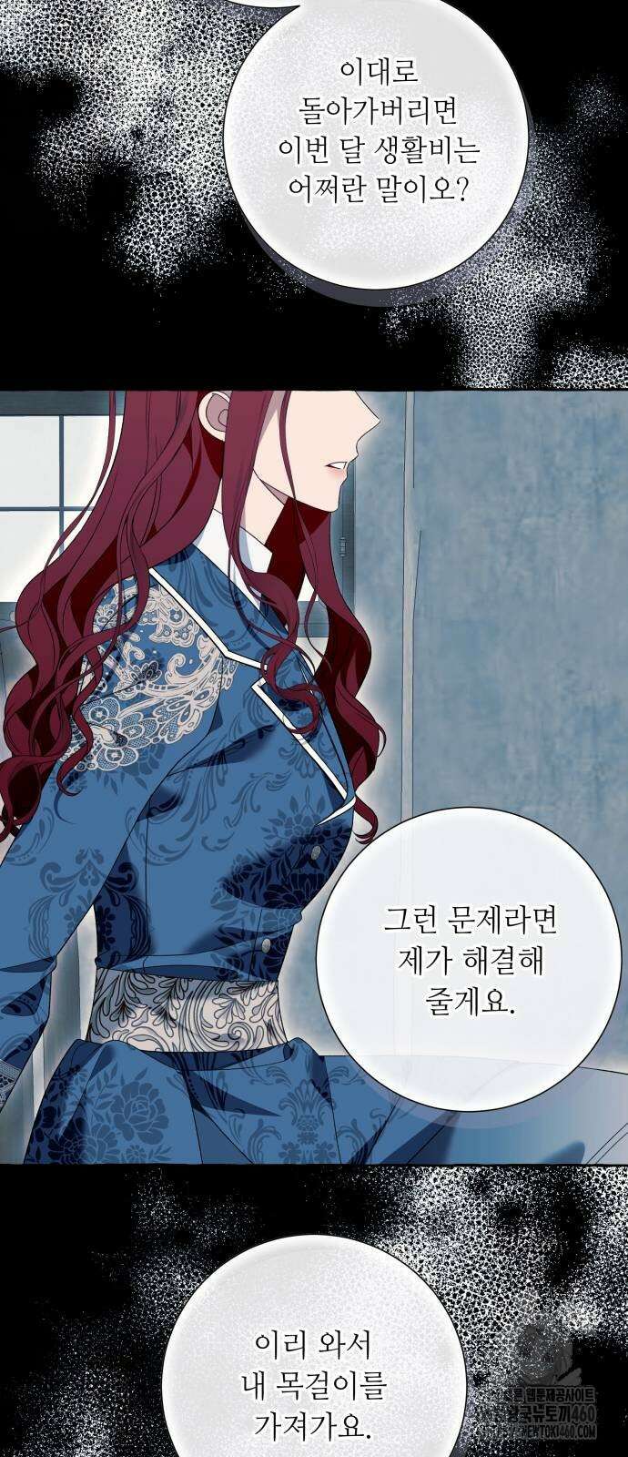 흔한 빙의물인 줄 알았다 75화 4
