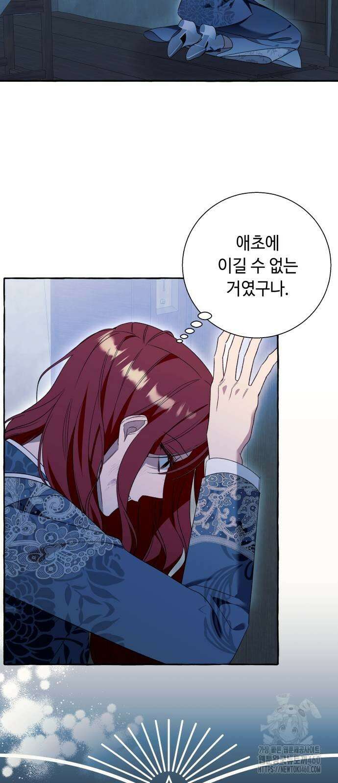 흔한 빙의물인 줄 알았다 75화 10