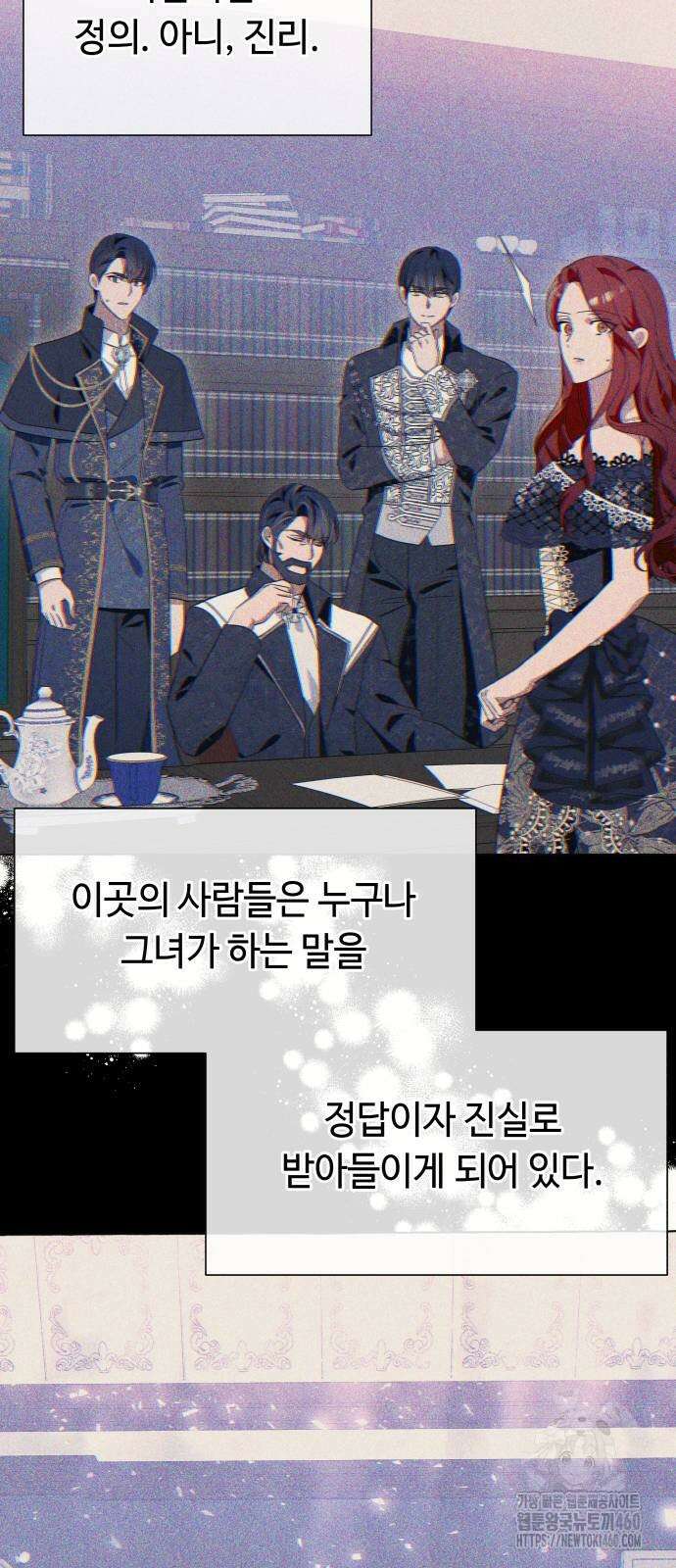 흔한 빙의물인 줄 알았다 75화 12