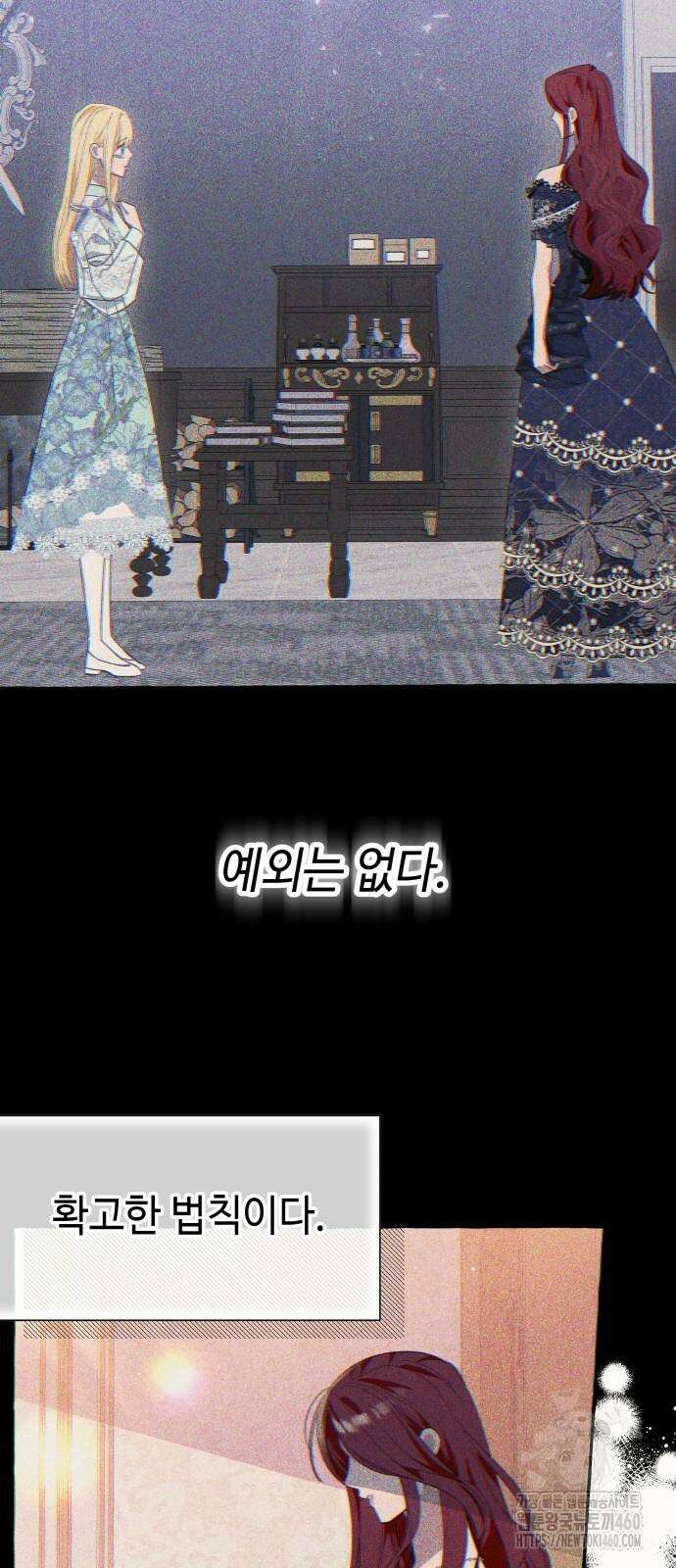 흔한 빙의물인 줄 알았다 75화 13