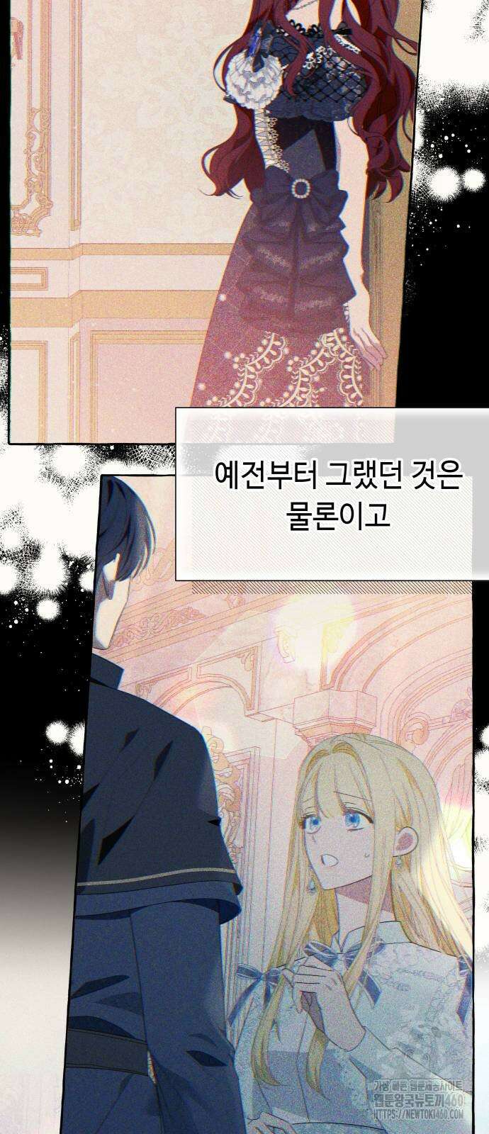 흔한 빙의물인 줄 알았다 75화 14