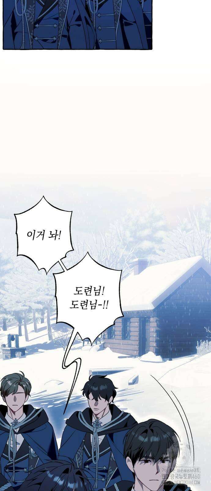 흔한 빙의물인 줄 알았다 75화 22