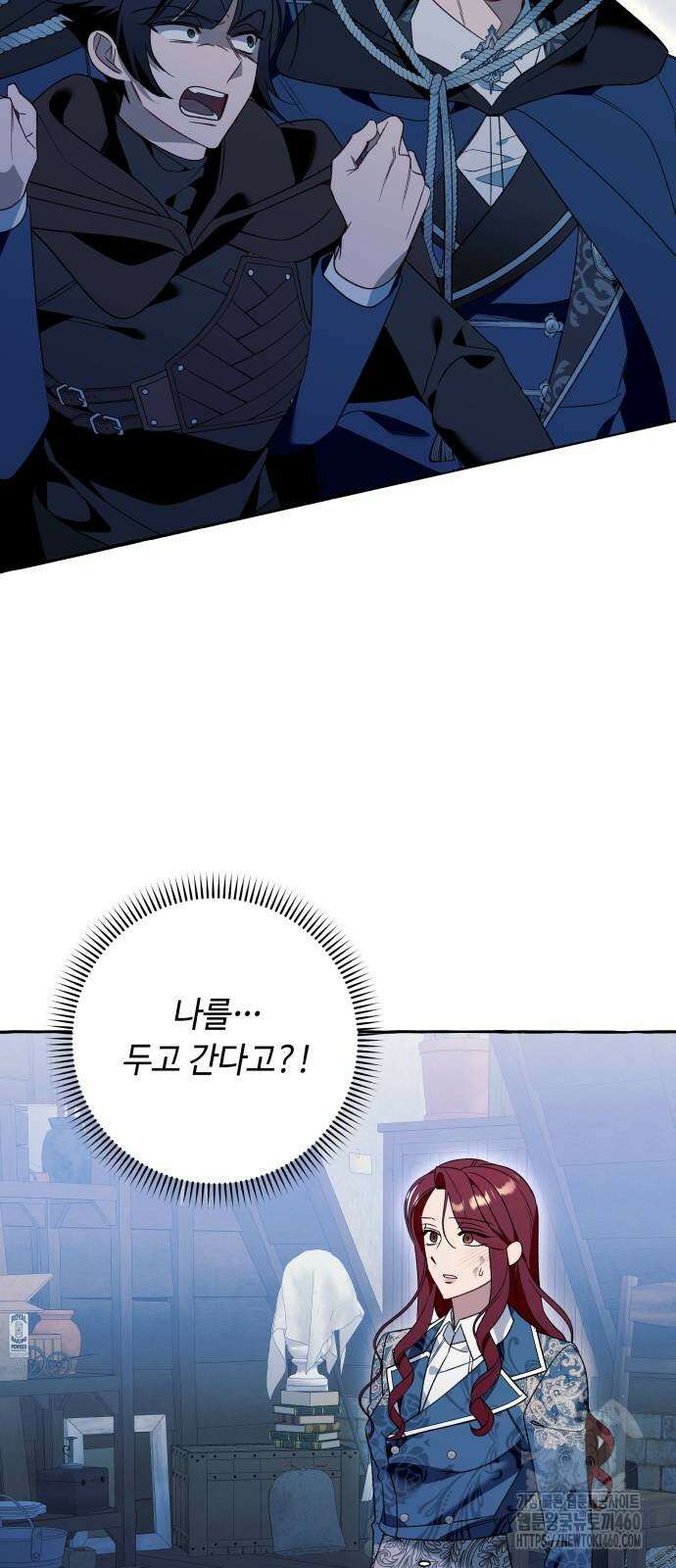 흔한 빙의물인 줄 알았다 75화 23
