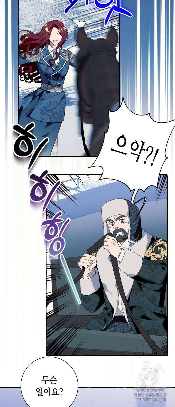 흔한 빙의물인 줄 알았다 75화 33