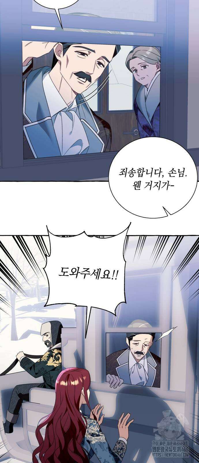 흔한 빙의물인 줄 알았다 75화 34