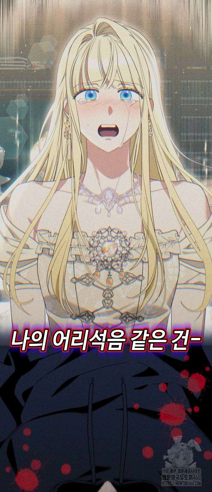 흔한 빙의물인 줄 알았다 75화 40