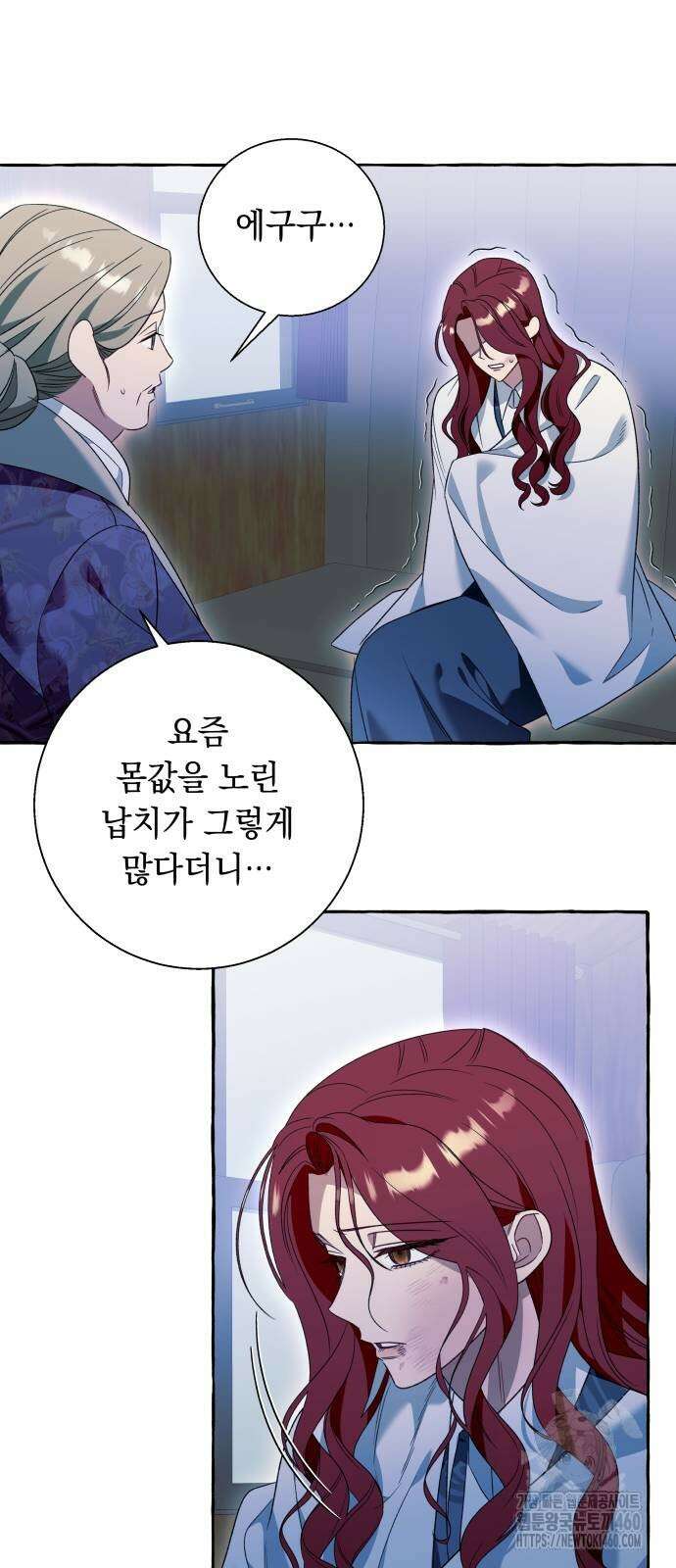 흔한 빙의물인 줄 알았다 75화 42