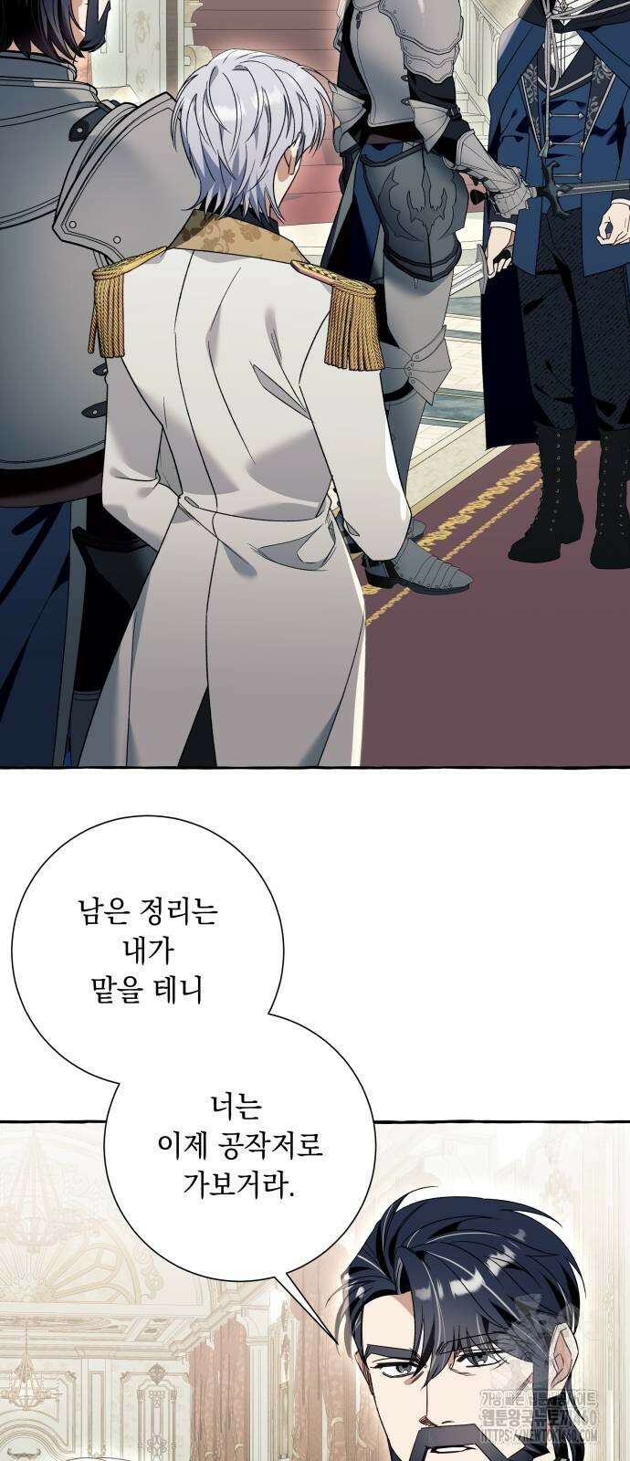흔한 빙의물인 줄 알았다 75화 49