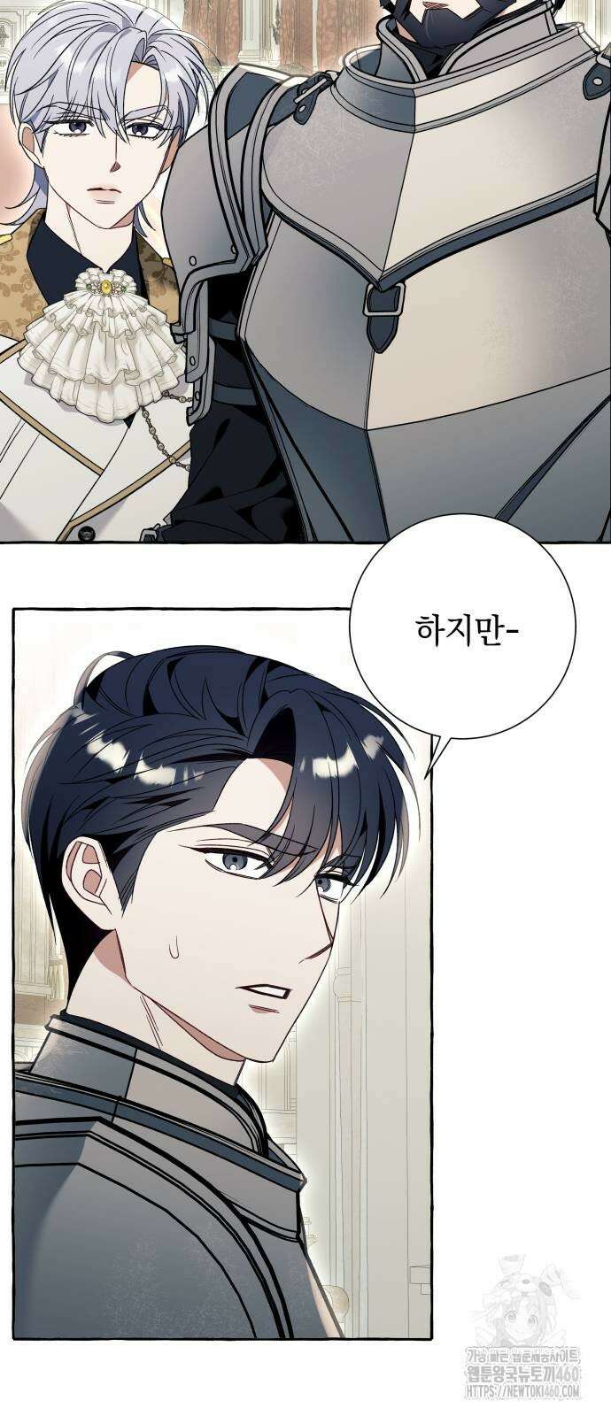 흔한 빙의물인 줄 알았다 75화 50
