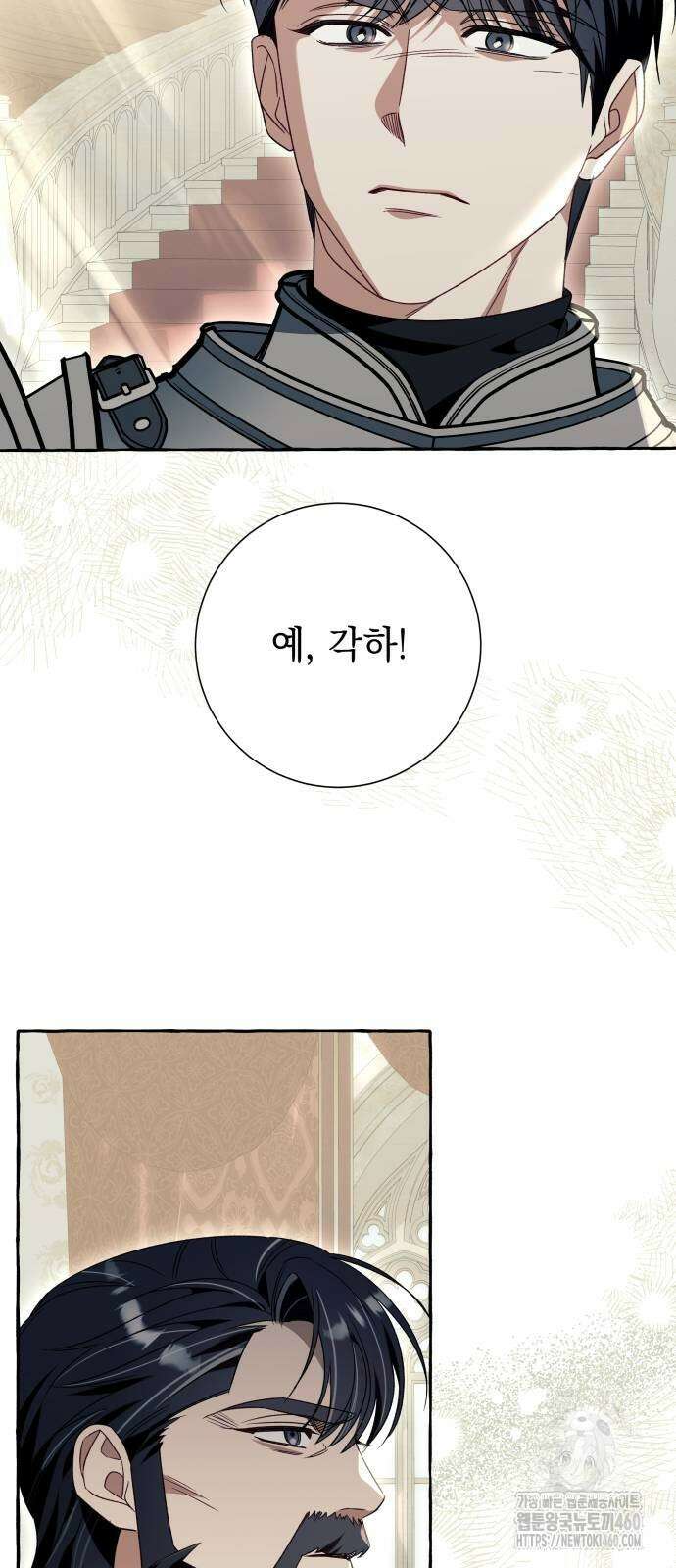 흔한 빙의물인 줄 알았다 75화 53