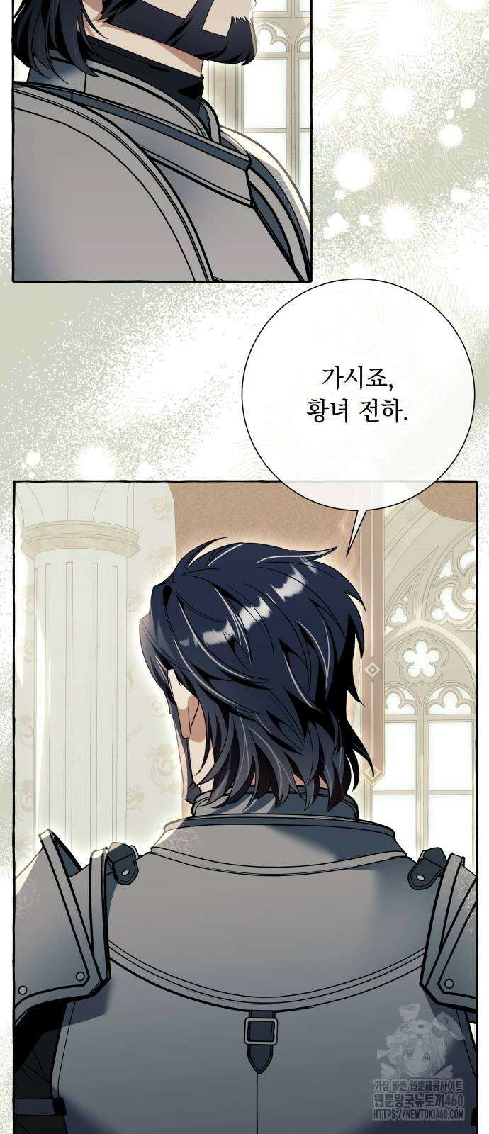 흔한 빙의물인 줄 알았다 75화 54