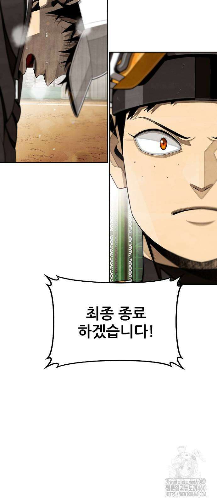낫오버 17화 4