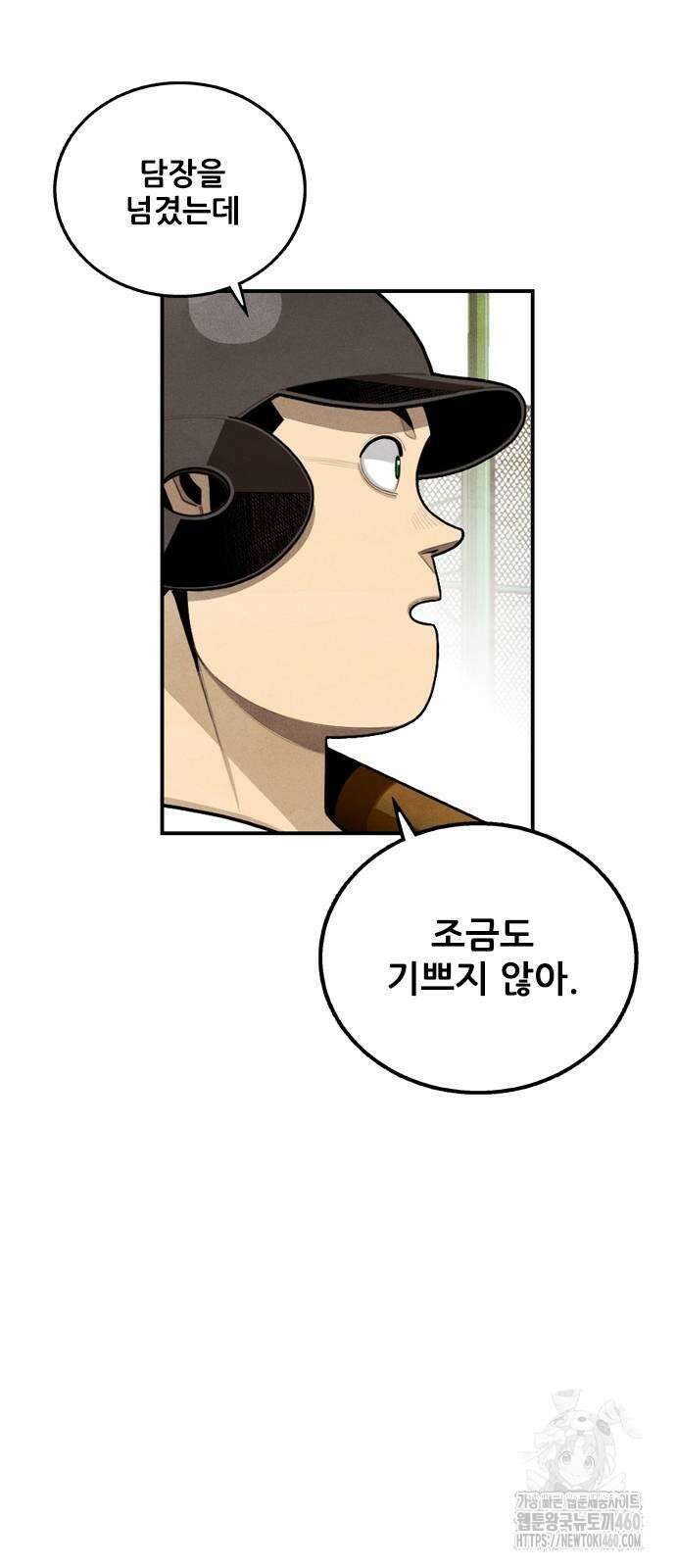 낫오버 17화 6