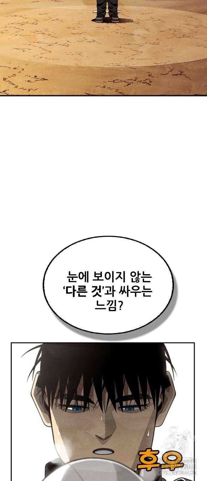 낫오버 17화 9