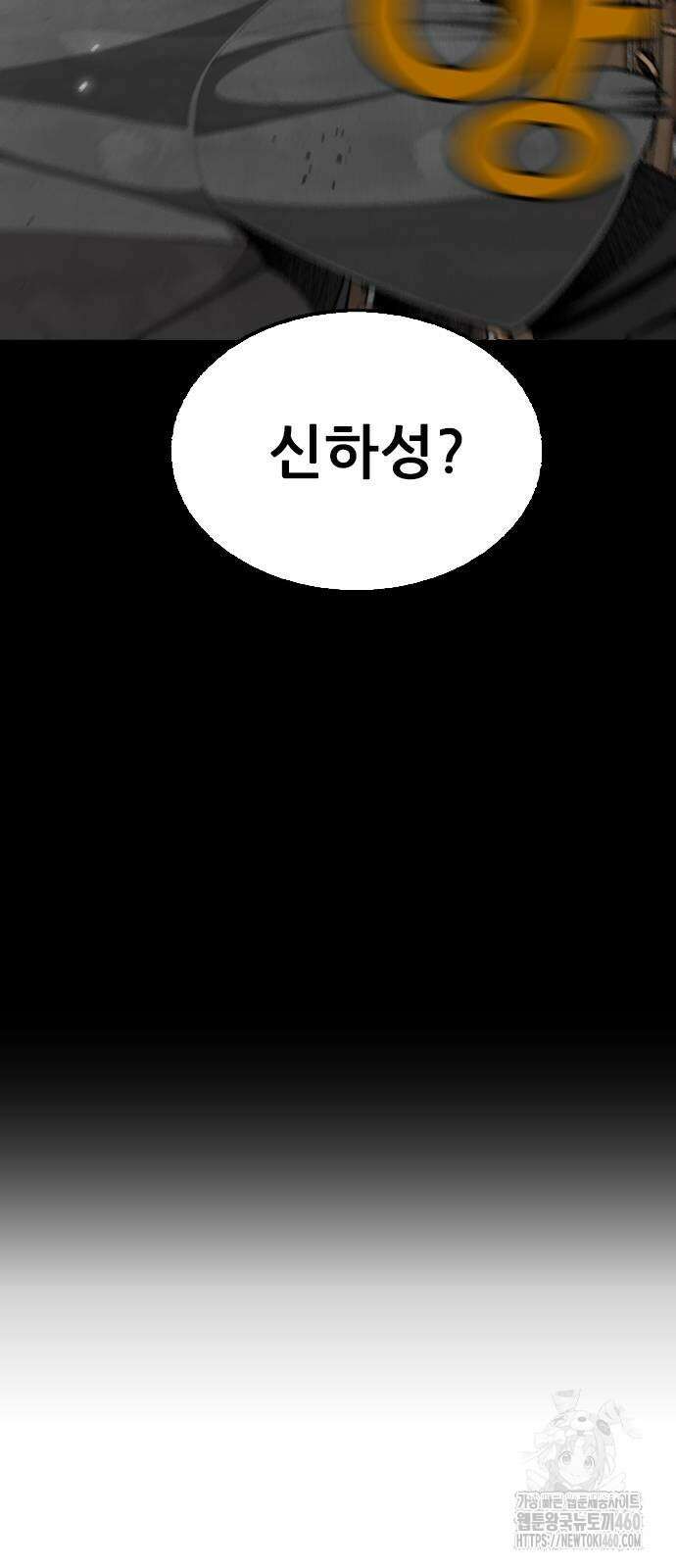 낫오버 17화 12