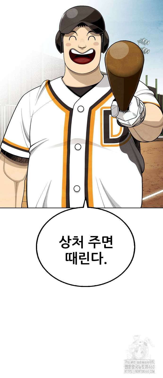 낫오버 17화 15