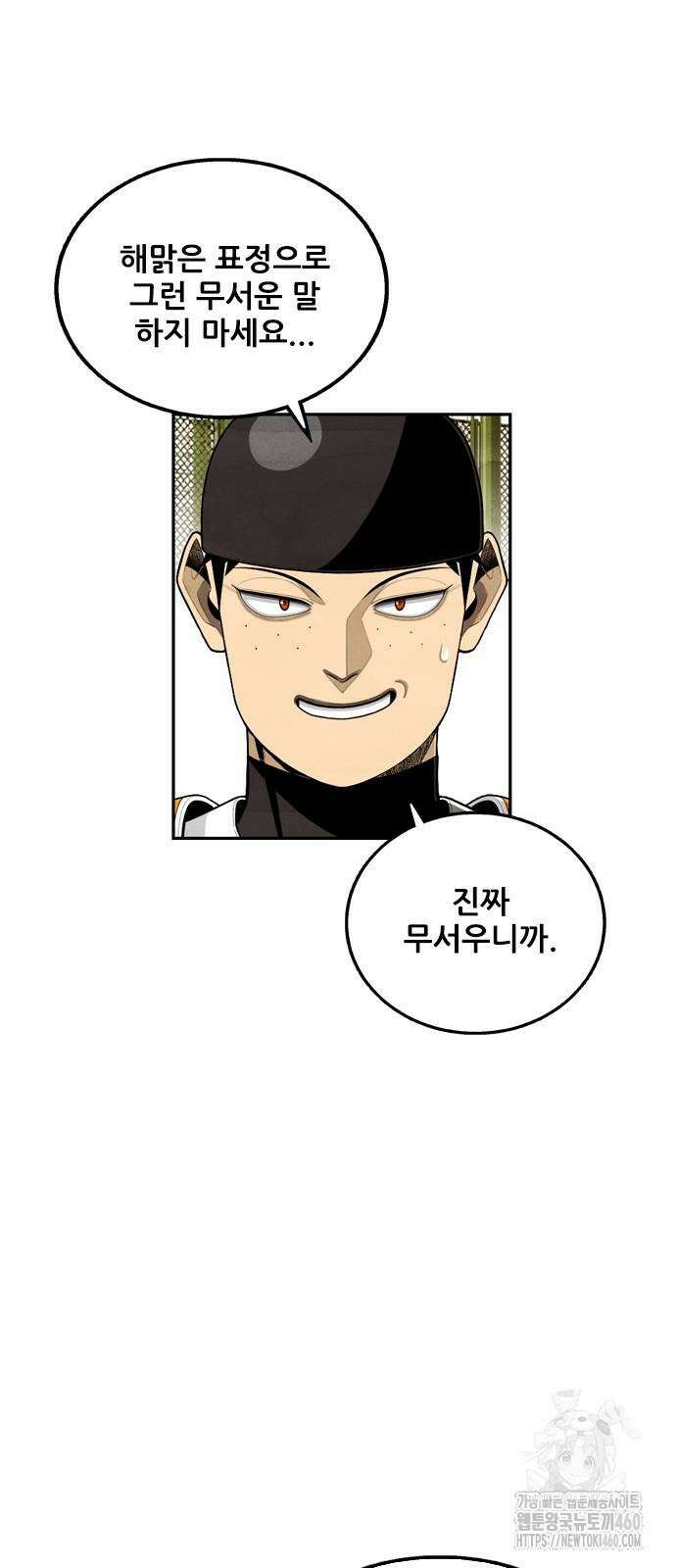 낫오버 17화 16