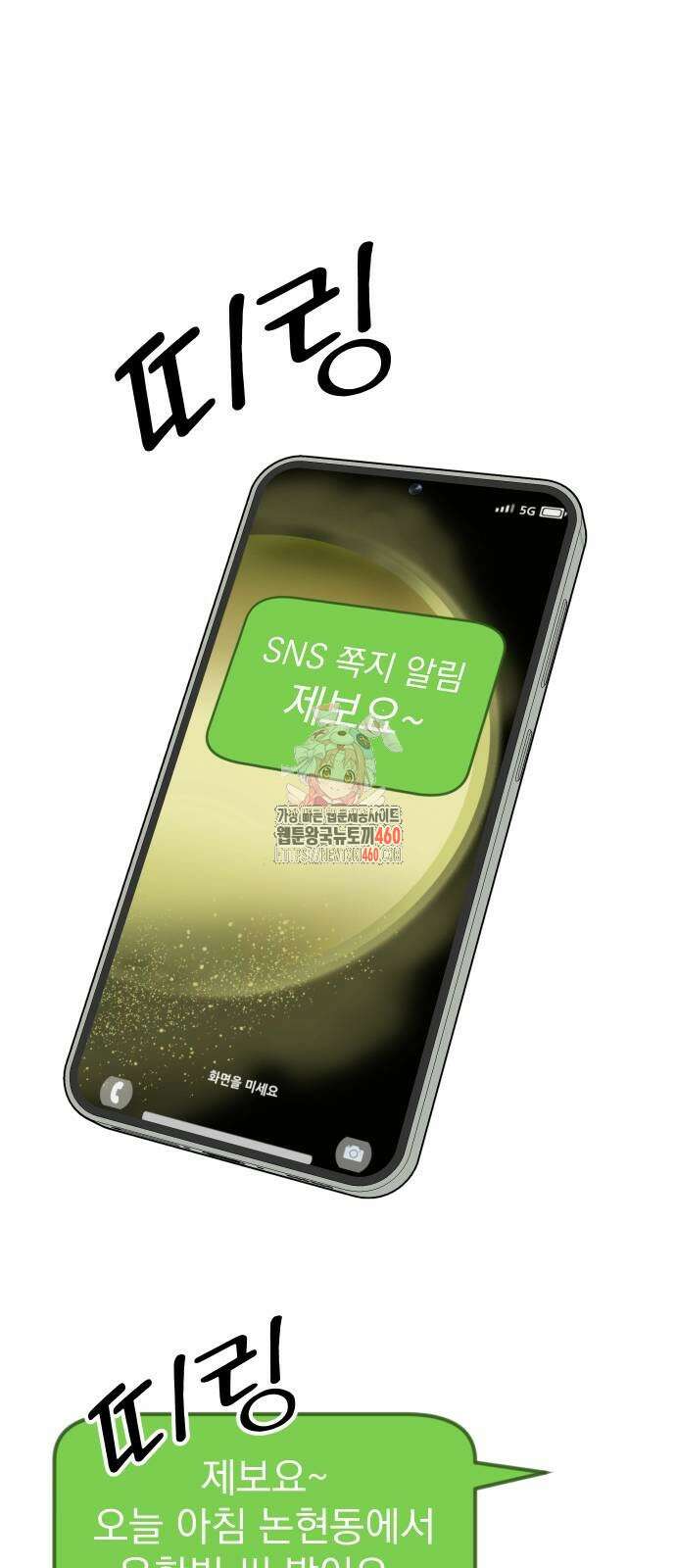 두 번 사는 프로듀서 157화 1
