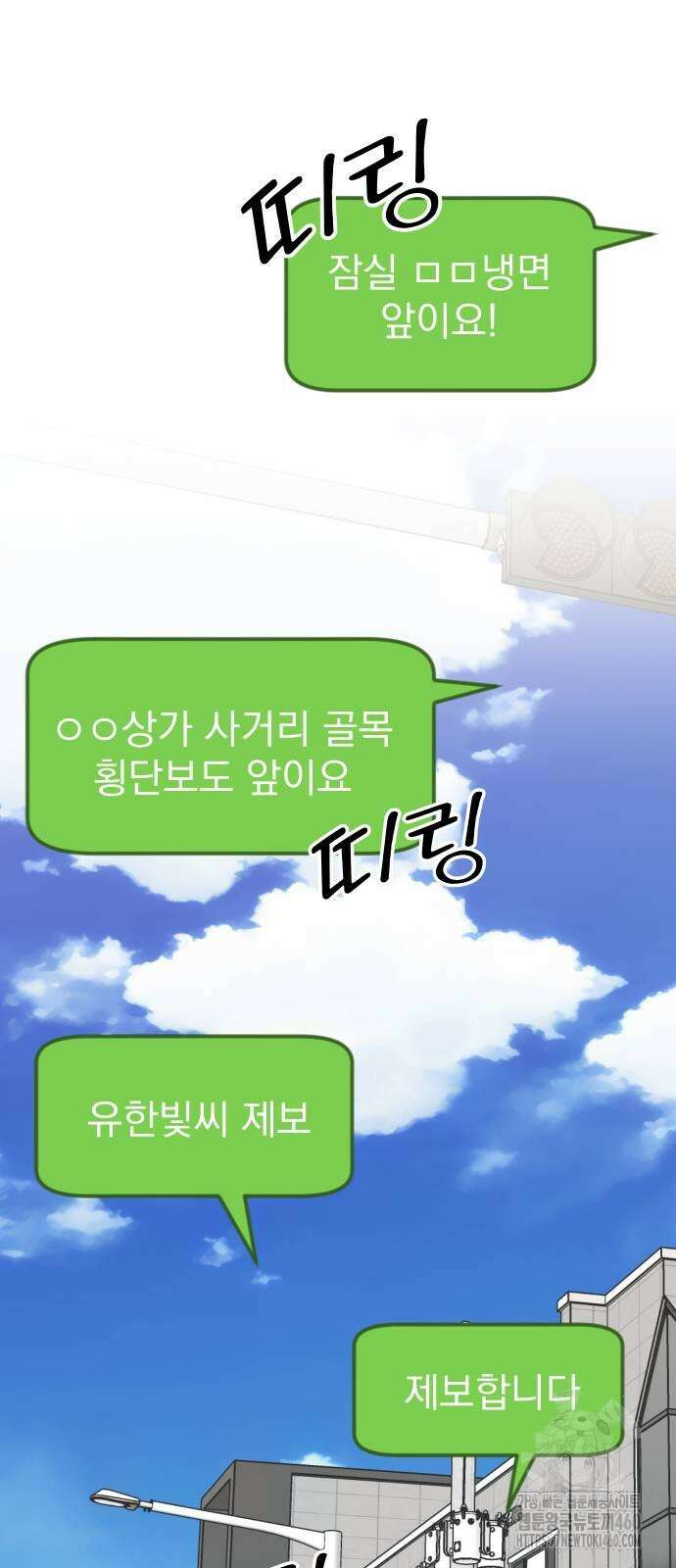 두 번 사는 프로듀서 157화 3