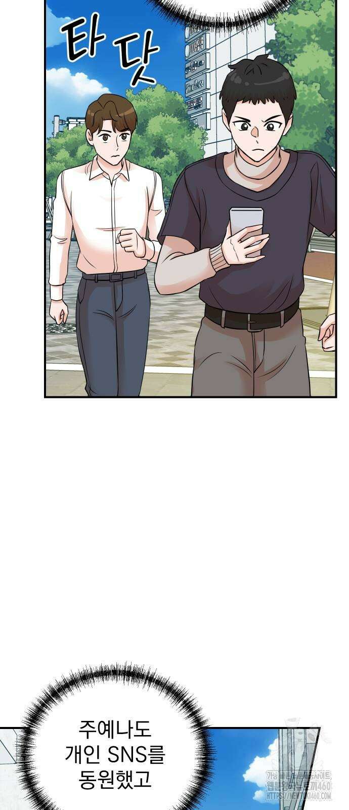 두 번 사는 프로듀서 157화 5