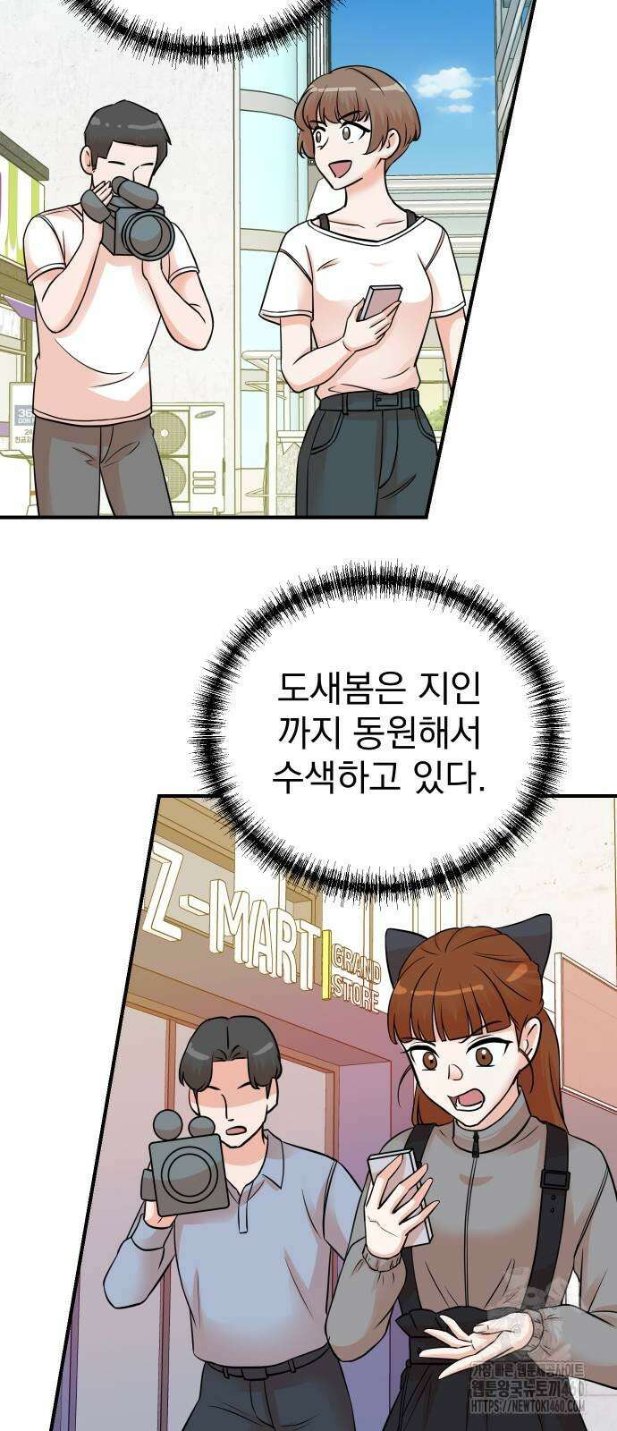 두 번 사는 프로듀서 157화 6