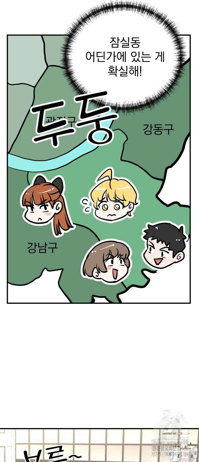 두 번 사는 프로듀서 157화 8