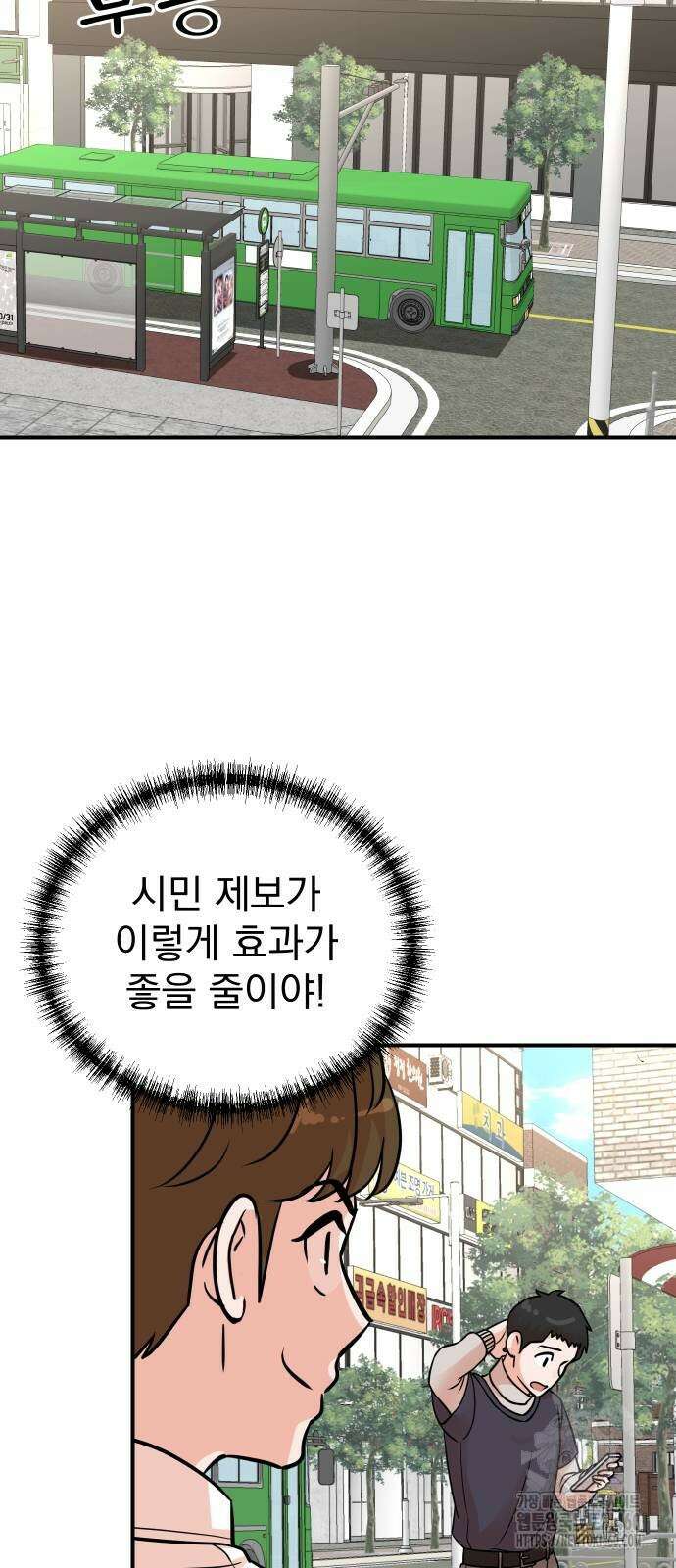 두 번 사는 프로듀서 157화 9