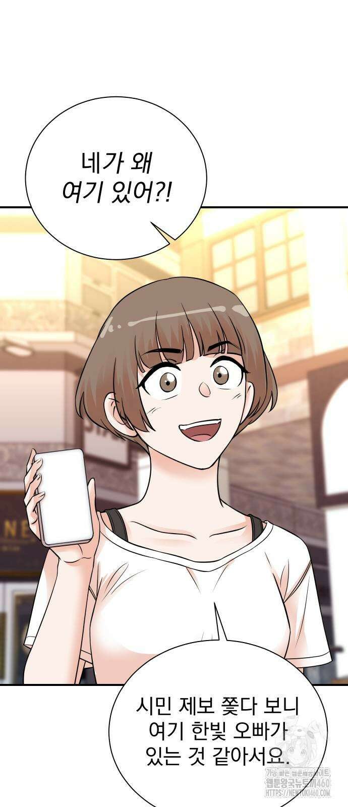 두 번 사는 프로듀서 157화 12