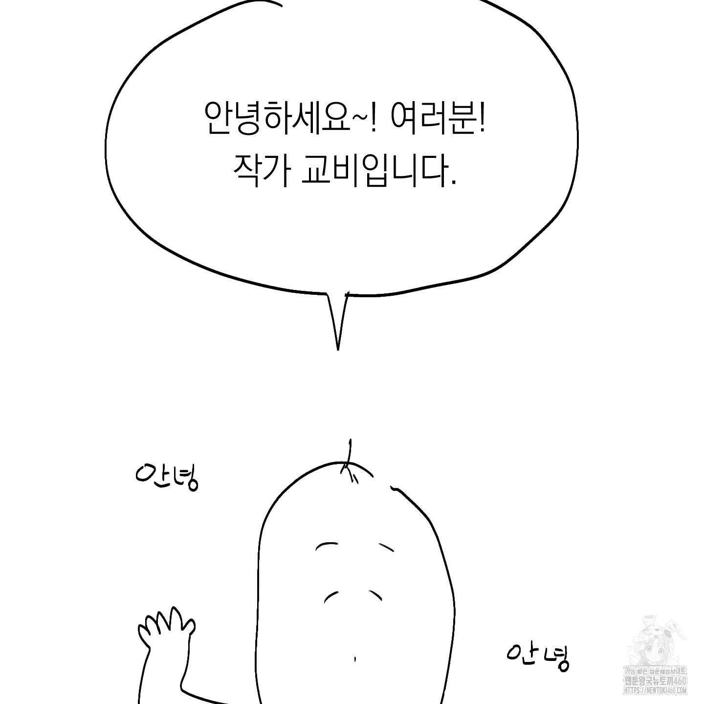여름이 끝나도 후기 3