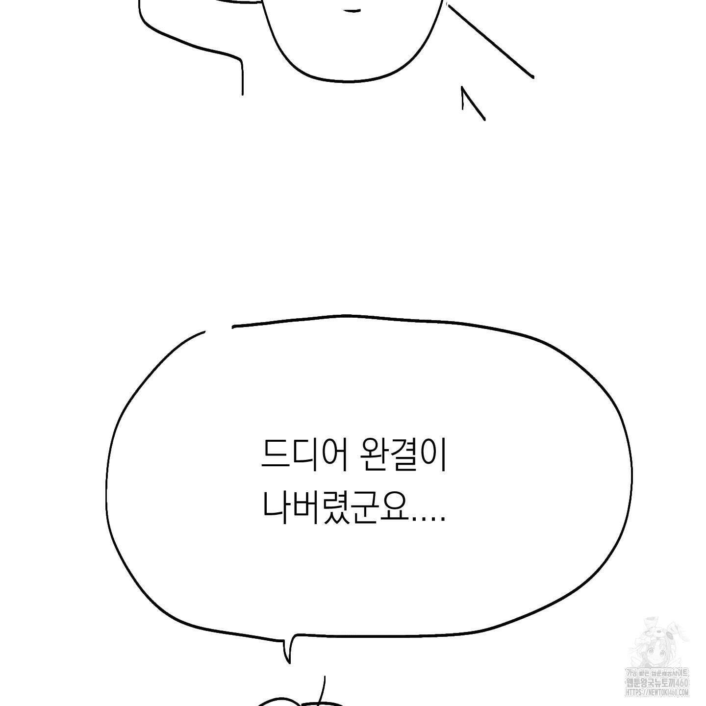 여름이 끝나도 후기 4