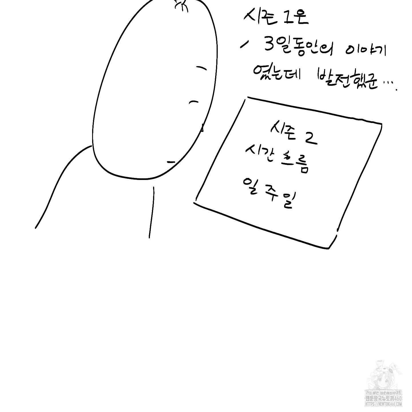 여름이 끝나도 후기 5