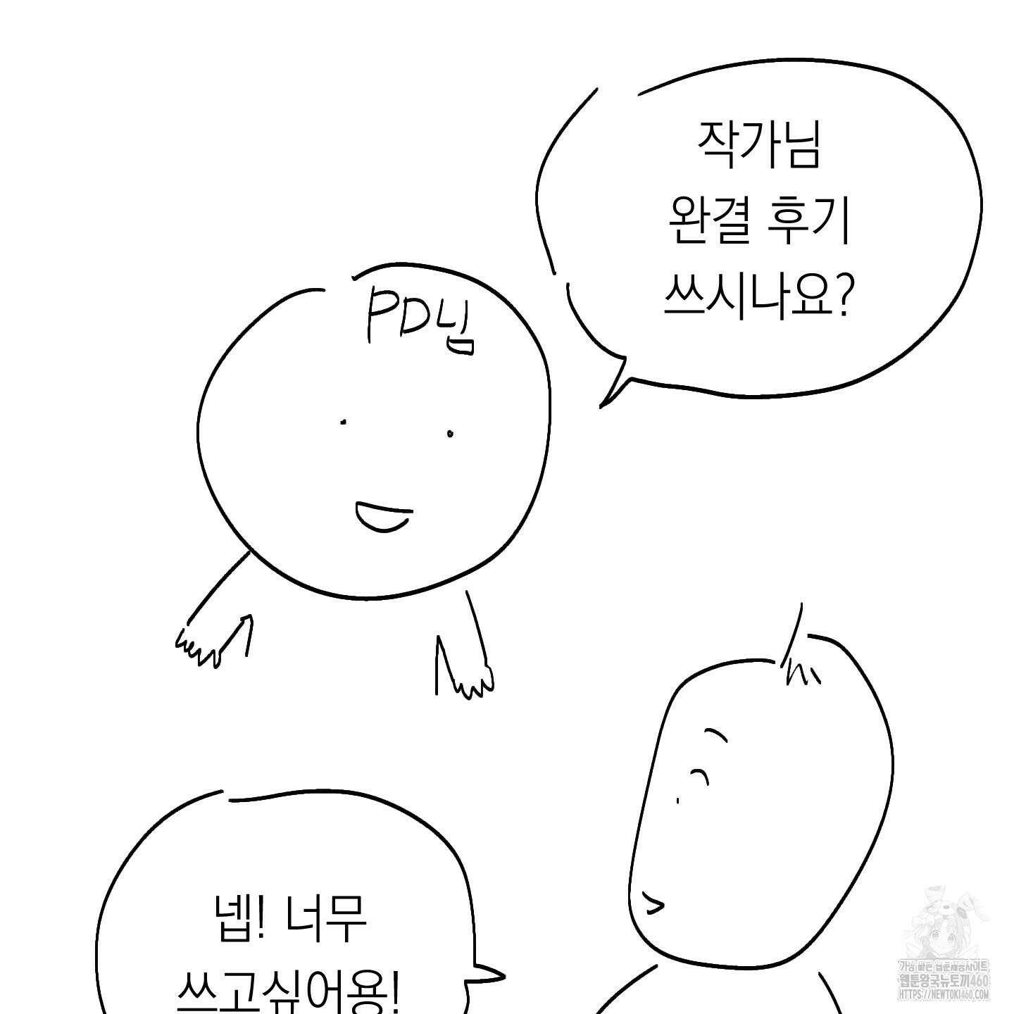 여름이 끝나도 후기 6