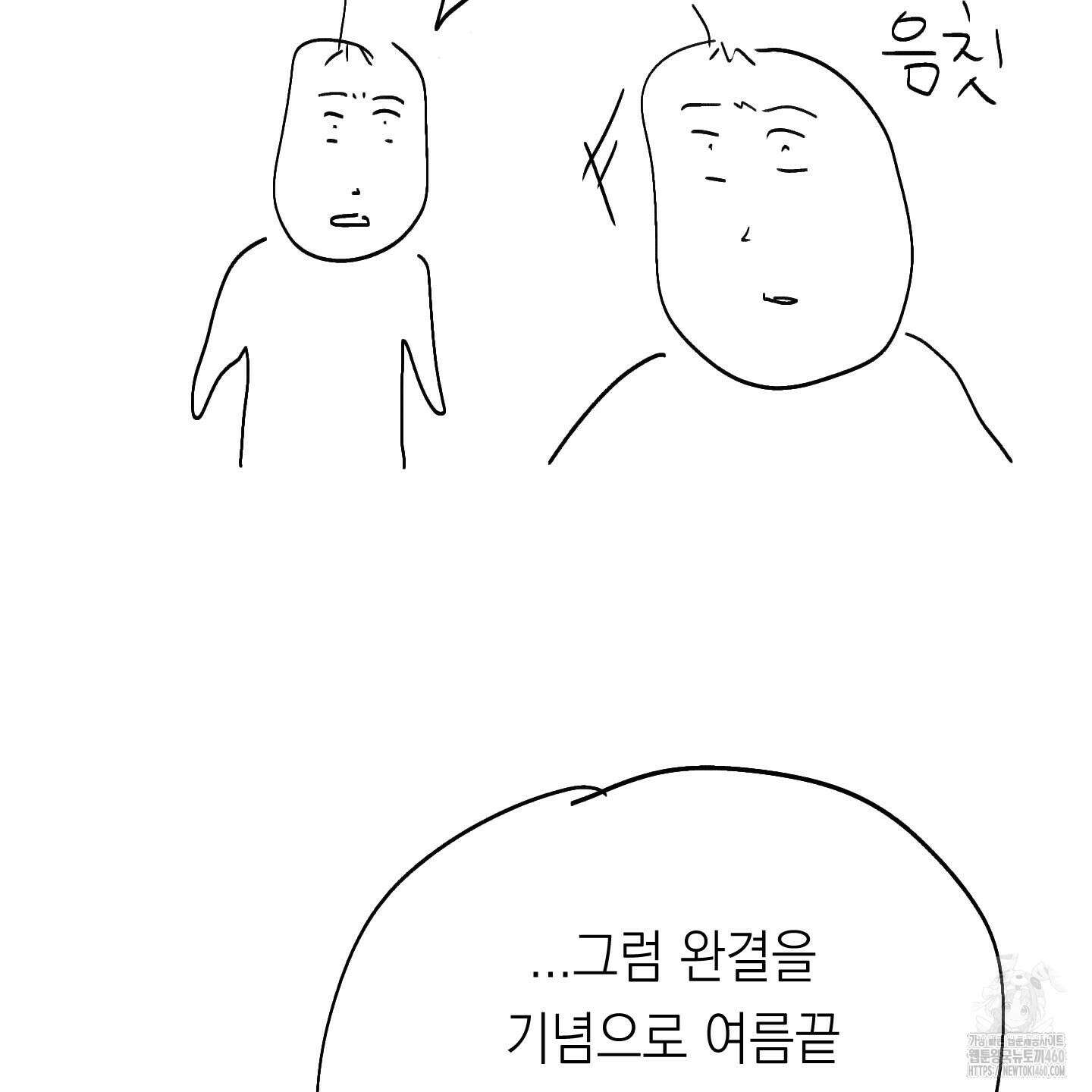 여름이 끝나도 후기 10