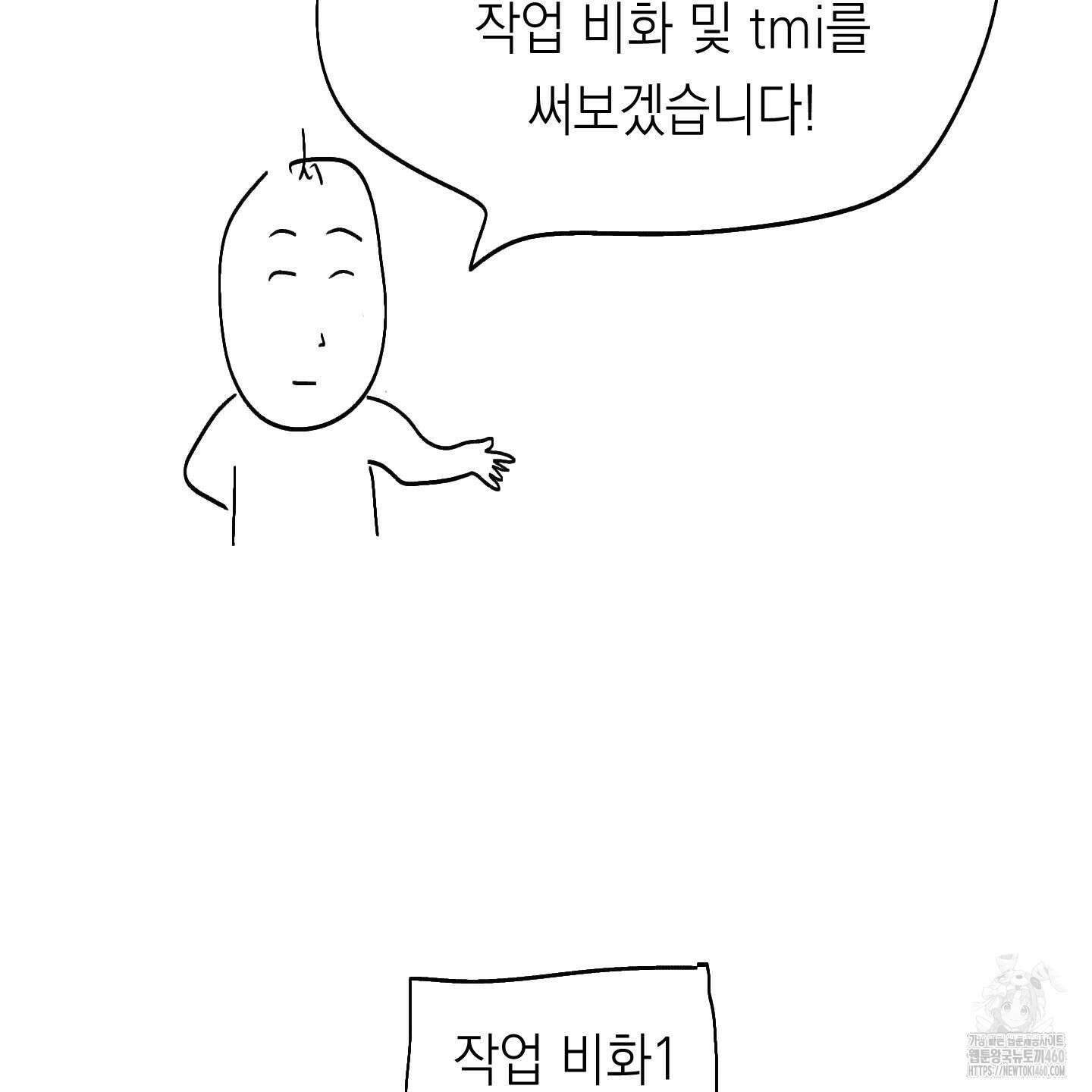 여름이 끝나도 후기 11